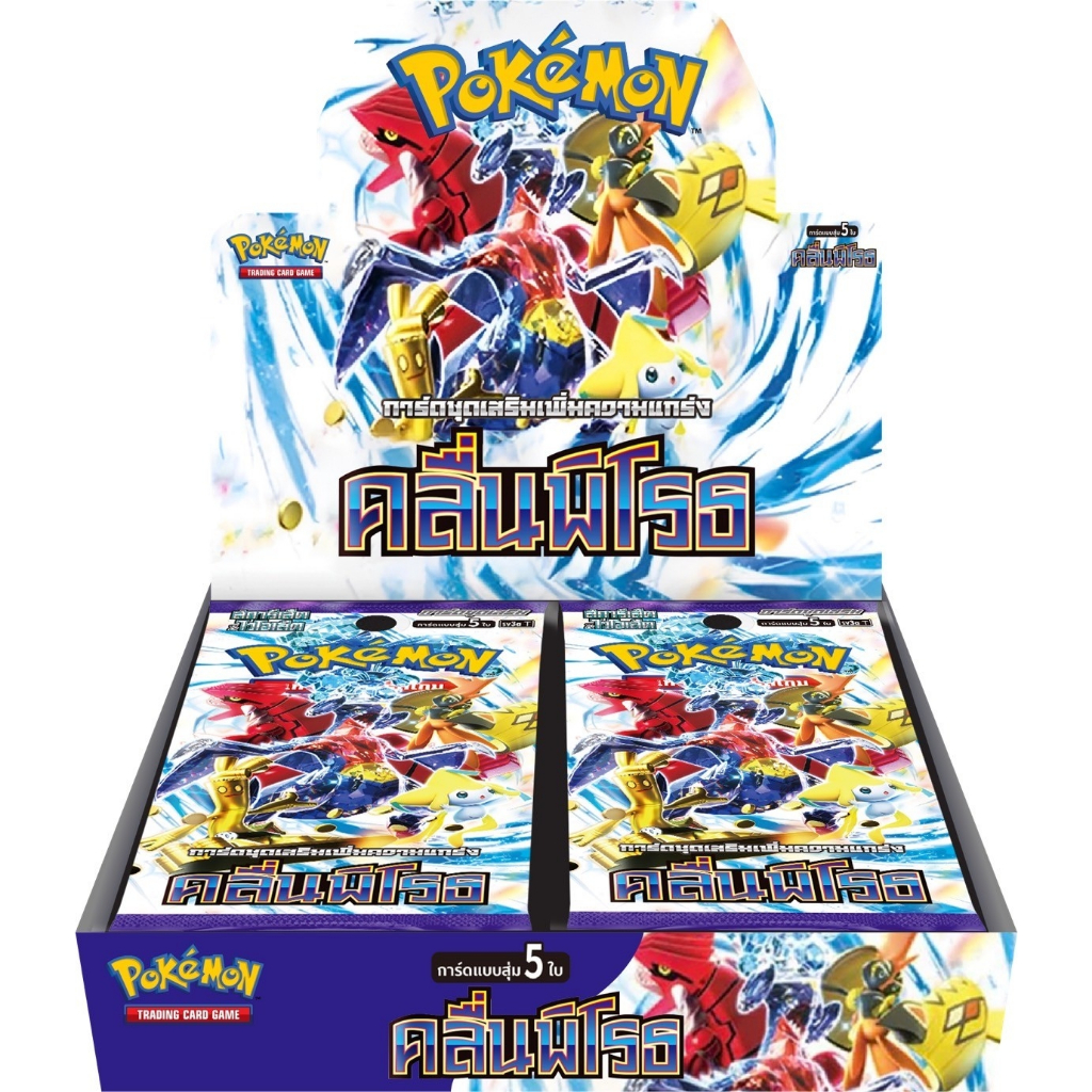 Pokemon TCG SV3a Raging Surf คลื่นพิโรธ แบบกล่อง (30 ซอง) 8859696522943 (โปเกมอนการ์ด)