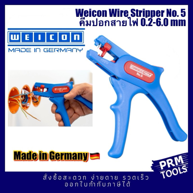WEICON Wire Stripper No. 5 คีมปอกสายไฟอัตโนมัติ made in Germany