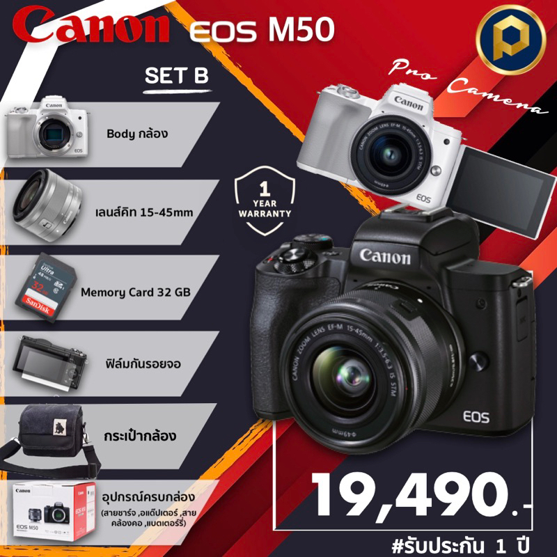 Canon Eos M50 เมนูไทย🇹🇭 แถมครบพร้อมใช้งาน(รับประกัน 1 ปี)