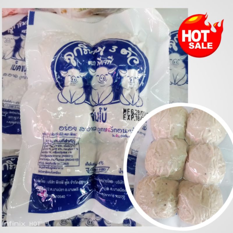 ลูกชิ้นหมู3ตัว (จัมโบ้) ตราพีเจพี ลูกชิ้นหมูแสนอร่อย ลูกใหญ่เต็มคำ สด สะอาด ปลอดภัย ถูกหลักอนามัย ขนาด 500กรัม