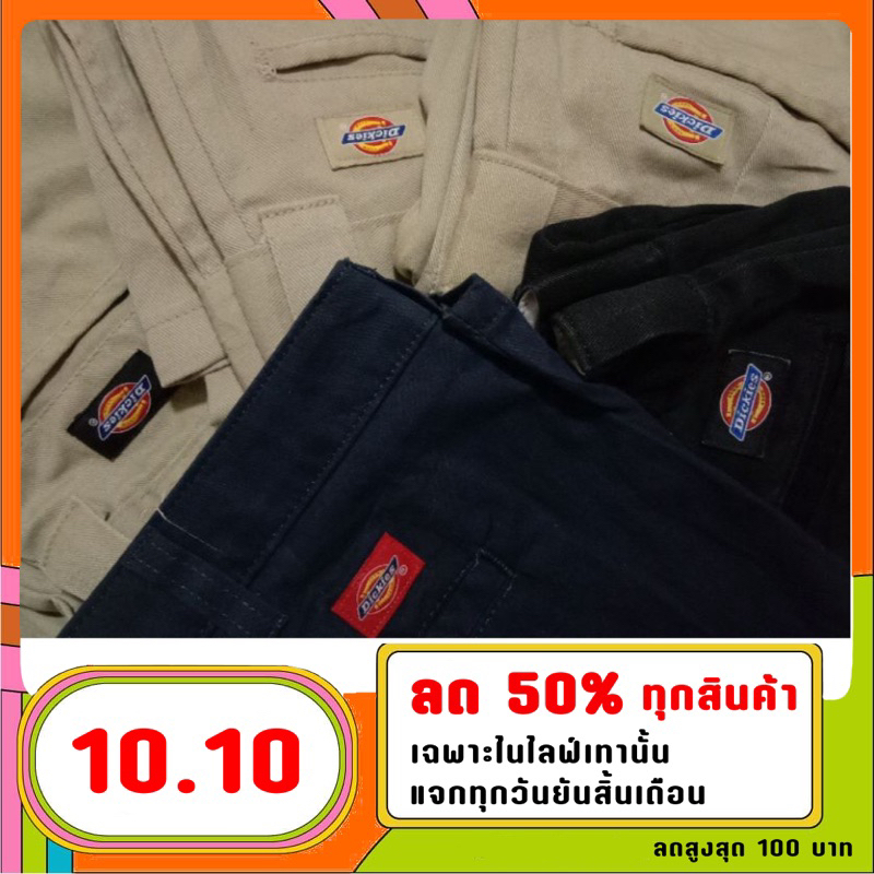 เอว30-40เลือกเองได้ เกรดAทุกตัว กางเกง Dockers,George,Dickies มือสอง สภาพดี ผ้าไม่เก่า