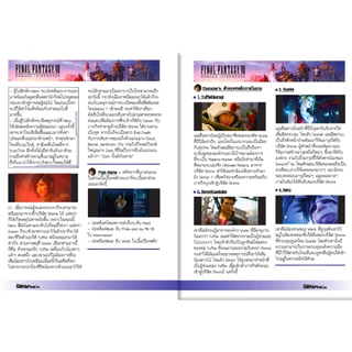 บทสรุปเกม Final Fantasy VII: Remake Intergrade [GameFixs] [IS102]