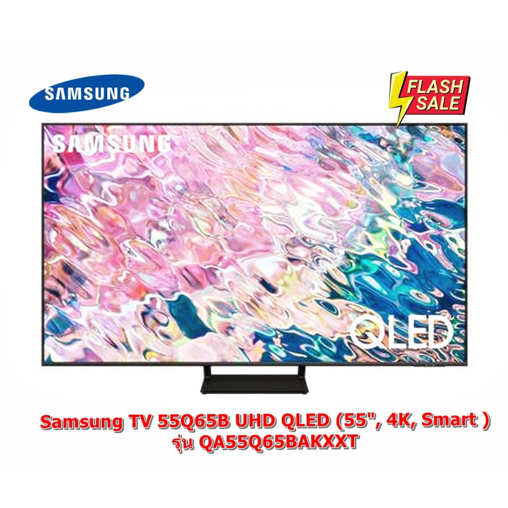 [ผ่อน0%10ด] Samsung TV 55Q65B UHD QLED (55", 4K, Smart ) QA55Q65BAKXXT (ชลบุรีส่งฟรี)