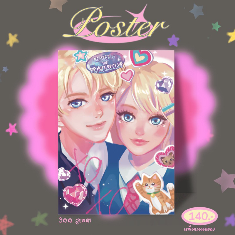 Poster A3หนา 300 แกรม by helloxglitter♡ โปสเตอร์แผ่นใหญ่ ⭐️🧣