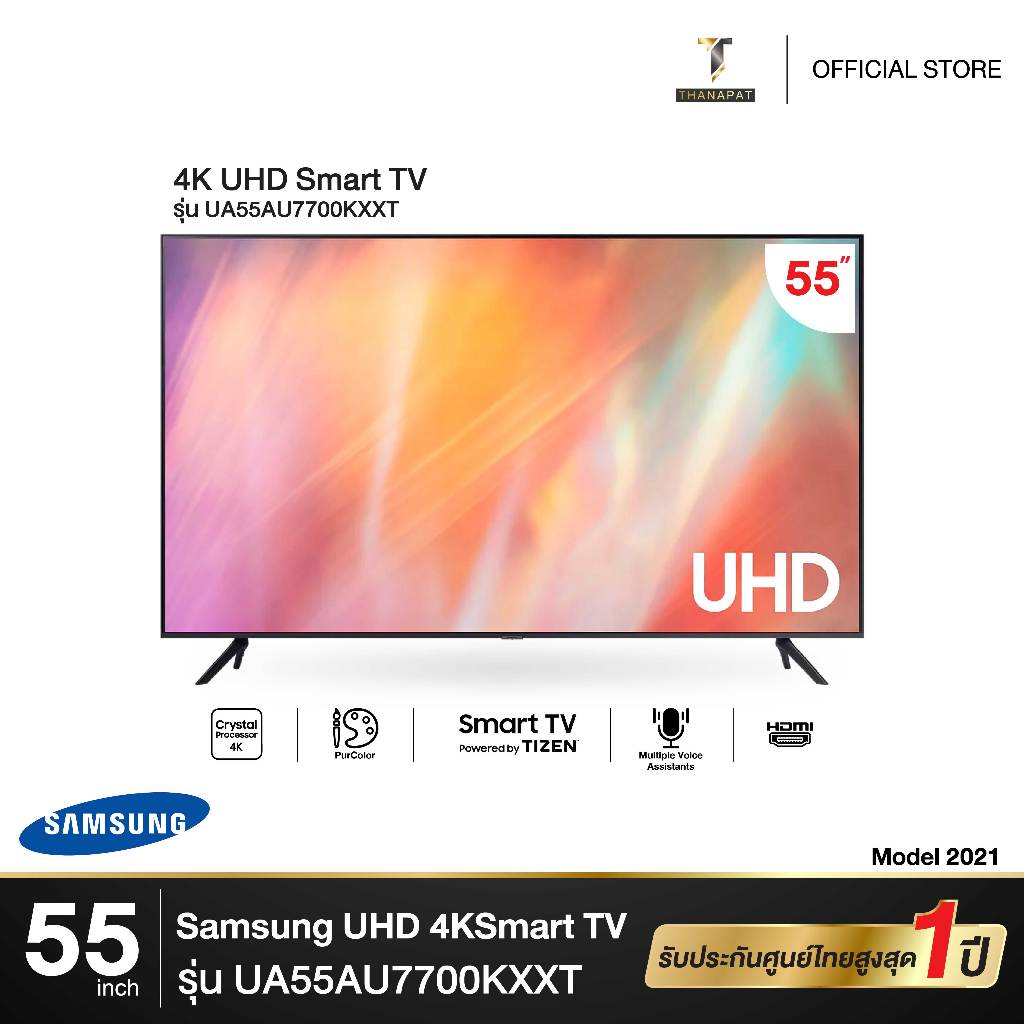 SAMSUNG 4K UHD Smart TV " 55 นิ้ว 55AU7700 รุ่น UA55AU7700KXXT  [ 2021 ]