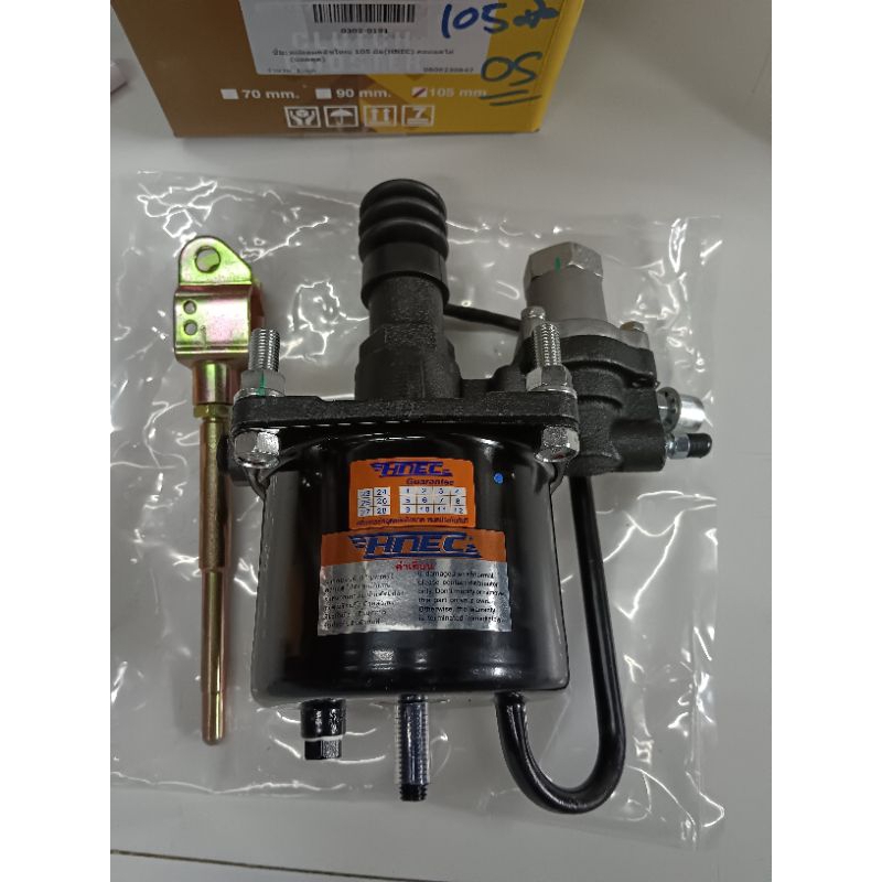 หม้อลมครัชใหญ่ ขนาด 105 มิล รุ่นคอถอดได้ ยี่ห้อ HNEC
