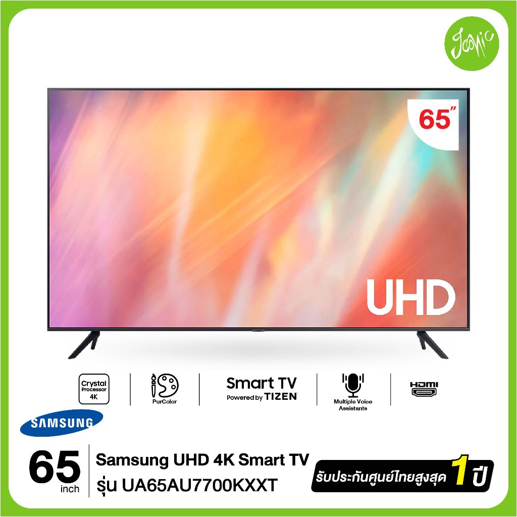 Samsung UHD 4K Smart TV 65AU7700 65" รุ่น UA65AU7700KXXT AU7700KXXT AU7700 ปี 2021 สินค้าใหม่ รับประกันศูนย์ไทย