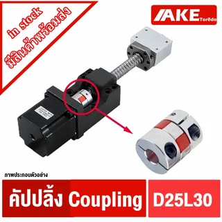 D25L30 ยอย คัปปลิ้ง coupling ขนาด 5 mm. ~ 12 mm. D25 L30 flexible coupling ( Flexible Jaw spider plum coupler shaft coup