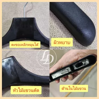 ไม้แขวนพลาสติกหัวตัด 12ชิ้น สีดำ สีลายไม้