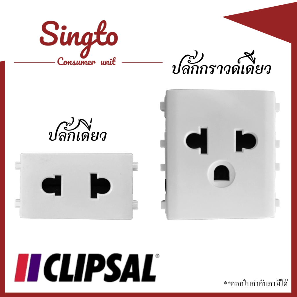 ลดล้างสต๊อก Schneider เต้ารับพร้อมม่านรูดนิรภัย สีขาว ปลั๊กกราวด์เดียว ปลั๊กเดี่ยว 16A 250V White security wall