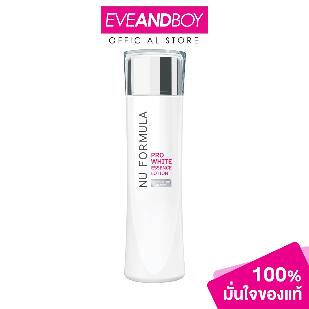 NU FORMULA - Pro White Essence Lotion (150 ml.) นู ฟอร์มูล่า โปร ไวท์ เอสเซนส์ โลชั่น 150 มล.