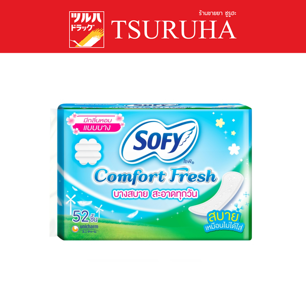 Sofy โซฟี แผ่นอนามัย คอมฟอร์ท เฟรช แบบบาง ไม่มีน้ำหอม จำนวน 52 ชิ้น (3 แพ็ค) Comfort Fresh Pantiliner unscent