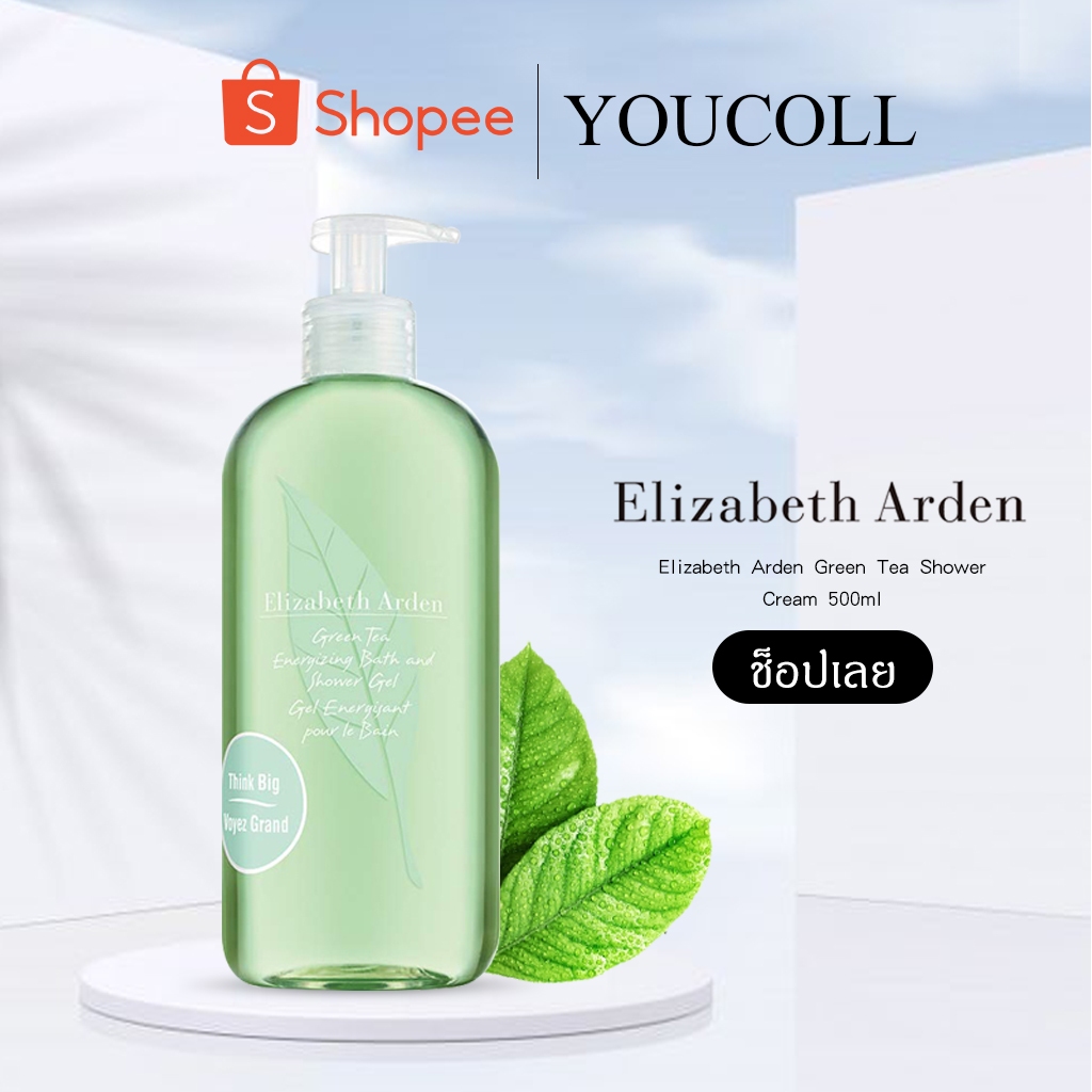 ELIZABETH ARDEN GREEN TEA SHOWER GEL 500 ML ให้ผิวของคุณสะอาดและหอมสดชื่นหลังจากอาบน้ำทุกครั้งด้วย YOUCOLL