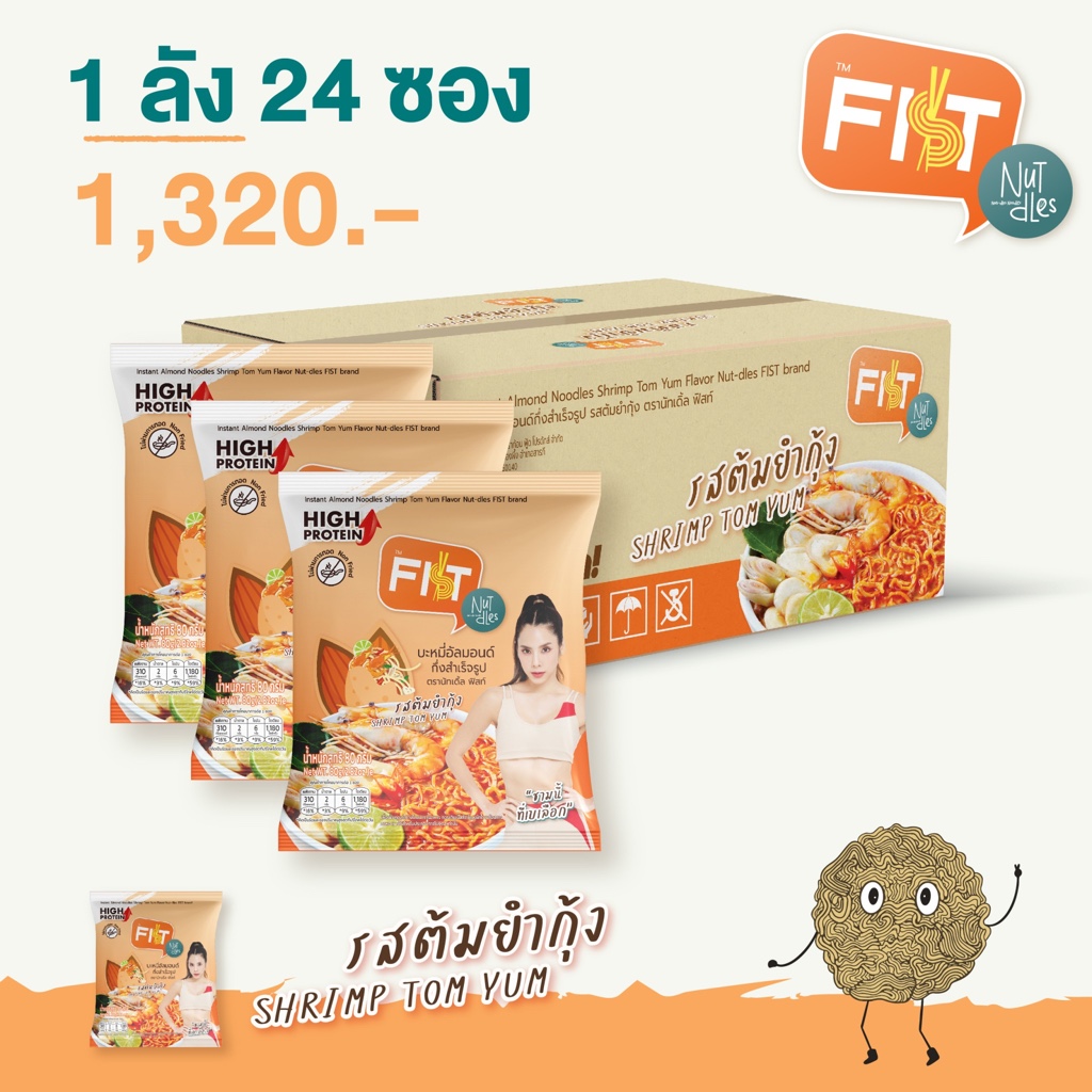Nut dles เส้นอัลมอนด์ กึ่งสำเร็จรูป 1ลัง (24ซอง)