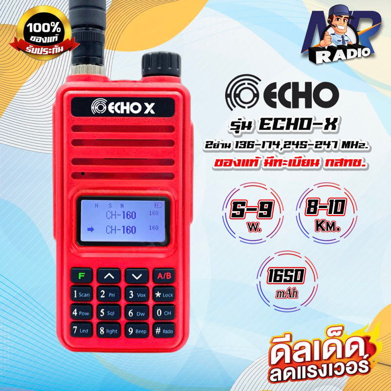 วิทยุสื่อสารสำหรับประชาชนทั่วไป ECHO-X CB-245 MHz ใช้ได้ 2ย่าน ดำ/แดง 136-174,245 Mhz. ของแท้ มีทะเบียนถูกกฏหมาย