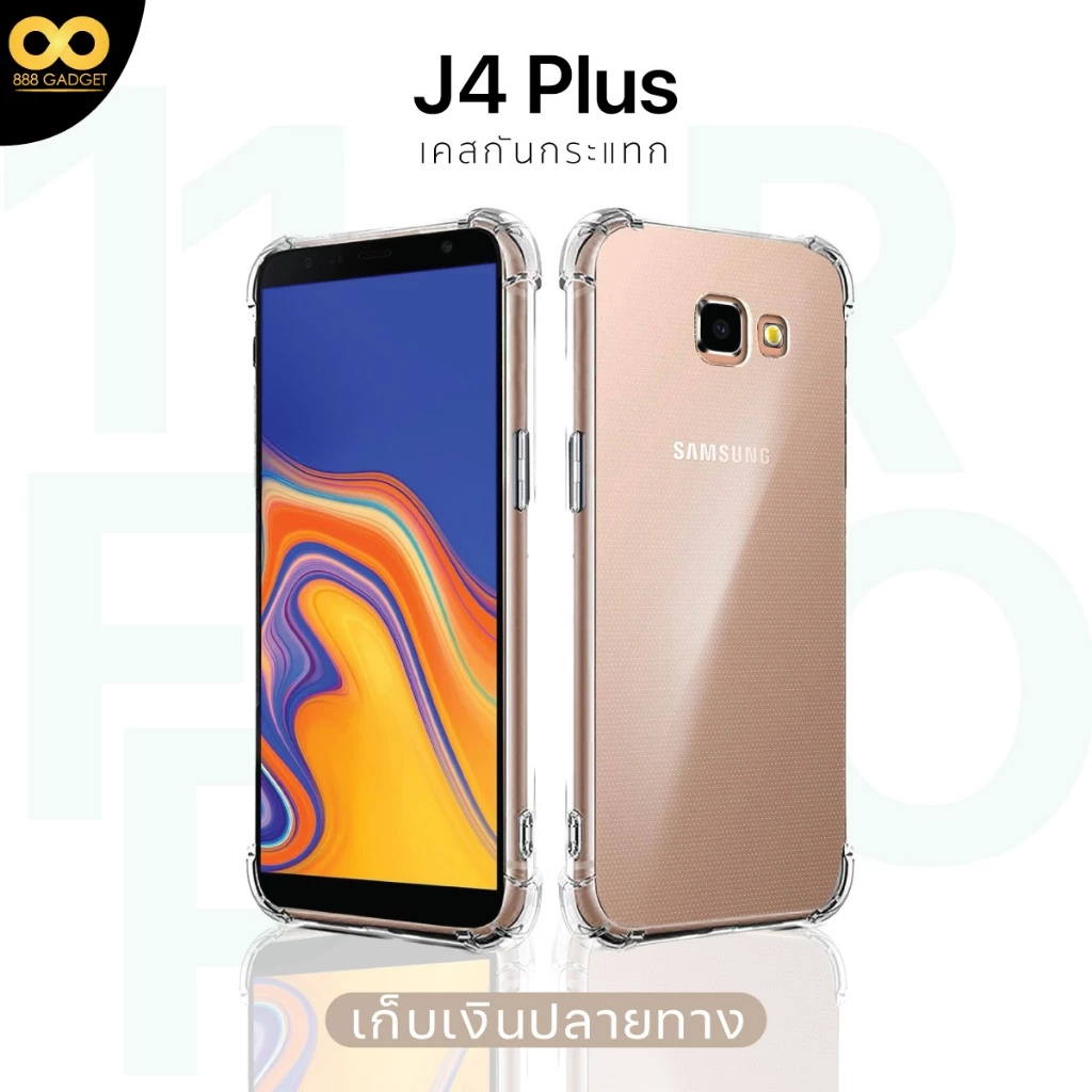 เคสใสกันกระแทก Samsung J4 plus - รูปที่ 1