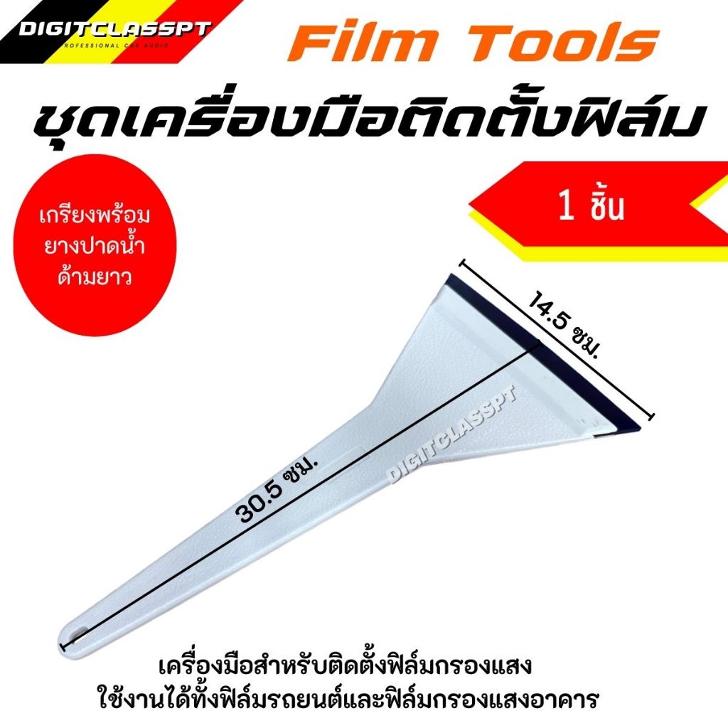 อุปกรณ์ติดฟิล์ม อุปกรณ์ติดสติกเกอร์ (1 ชิ้น) ราคา ถูกที่สุด ดีลบีเคเค แกลเลอรีภาพที่ 2