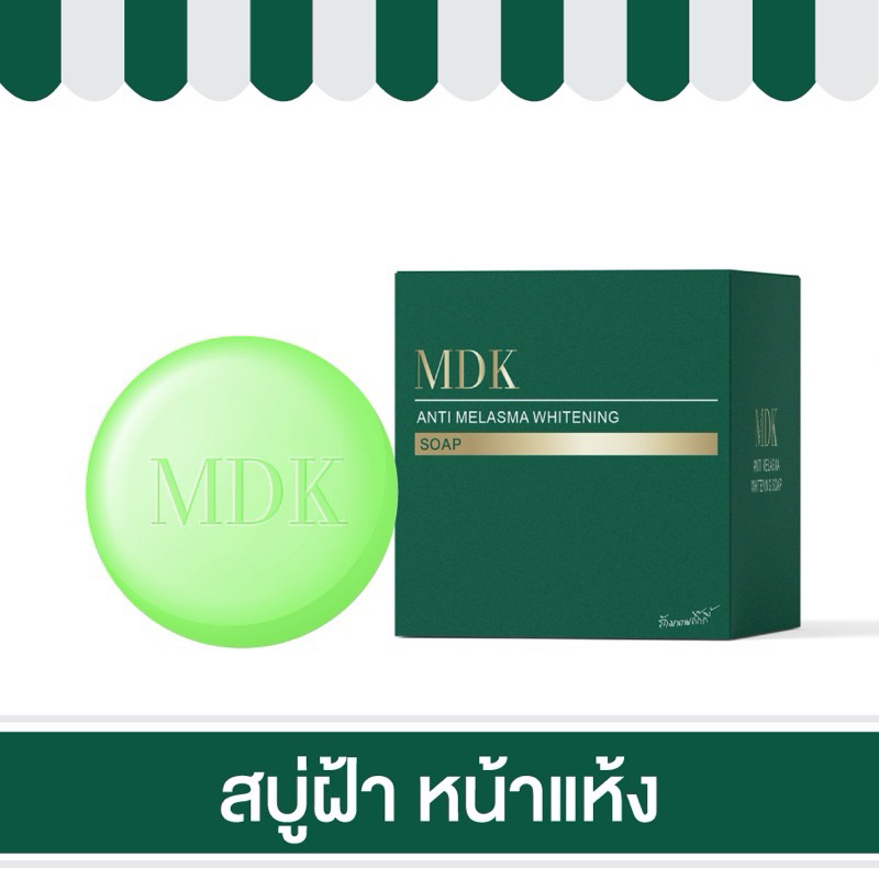 New สบู่ลดฝ้า หน้าใส มาดามกิ๊กกี้