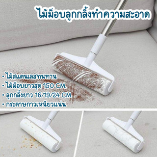 ลูกกลิ้งเก็บขน ลูกกลิ้งทำความสะอาด ลูกกลิ้งเก็บฝุ่น ที่กลิ้ง…