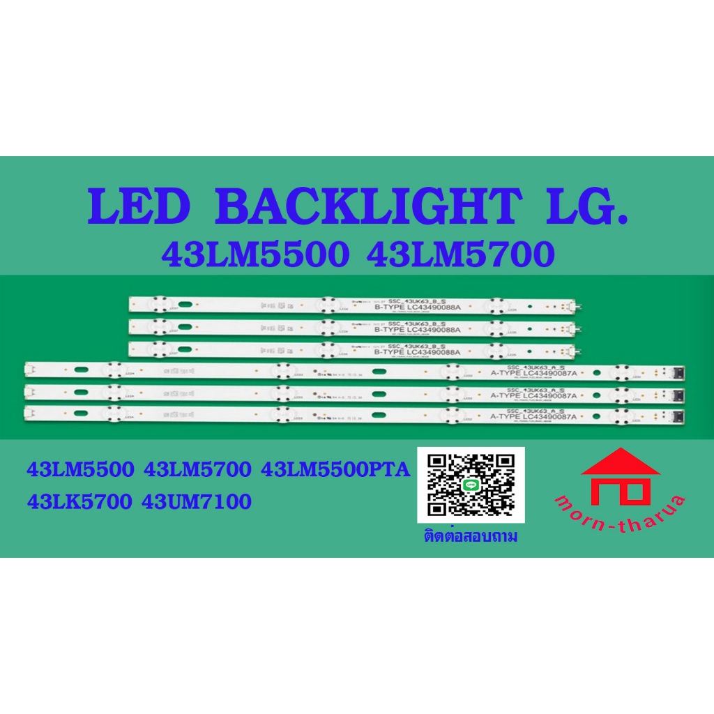 หลอดไฟ BACKLIGHT LG 43LM5500 43LM5700 43LM5500PTA :43LM5700PTC :43LK5700PTA :43UM7100PT LC43490090A LC43490091A 43U