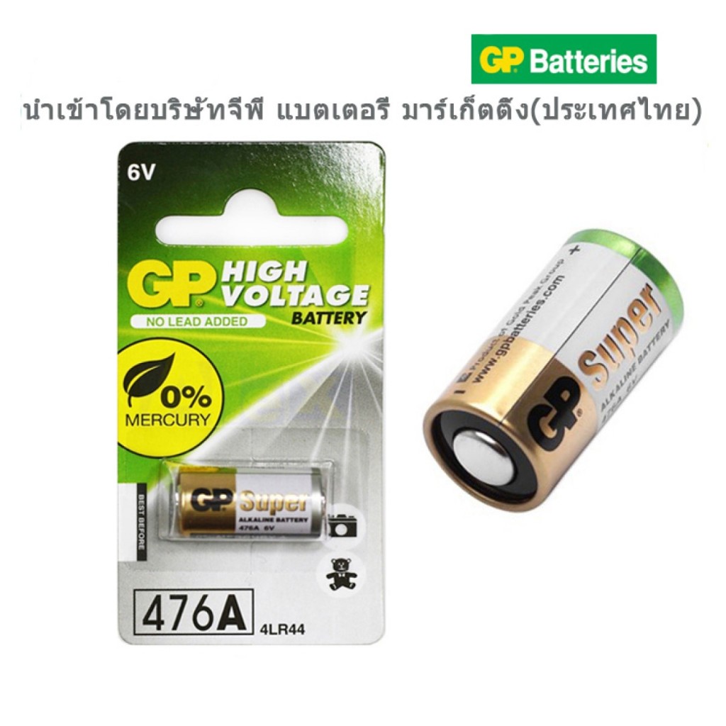 ถ่าน GP 4LR44 6V Alkaline Battery 476A ถ่านกล้อง ของบริษัท GP