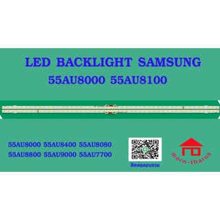 หลอดไฟ BACKLIGHT SAMSUNG 55AU8000 55AU8100 55AU8080 55AU8800…