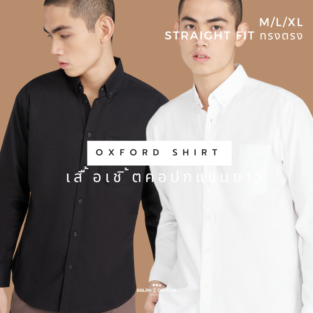 [6.6 โค้ด 30% 30LOVENA66] เสื้อเชิ้ตแขนยาวผู้ชาย OXFORD - RALPH T OFFICIAL เสื้อเชิ้ตผู้ชาย ทำงาน shirt สีขาว
