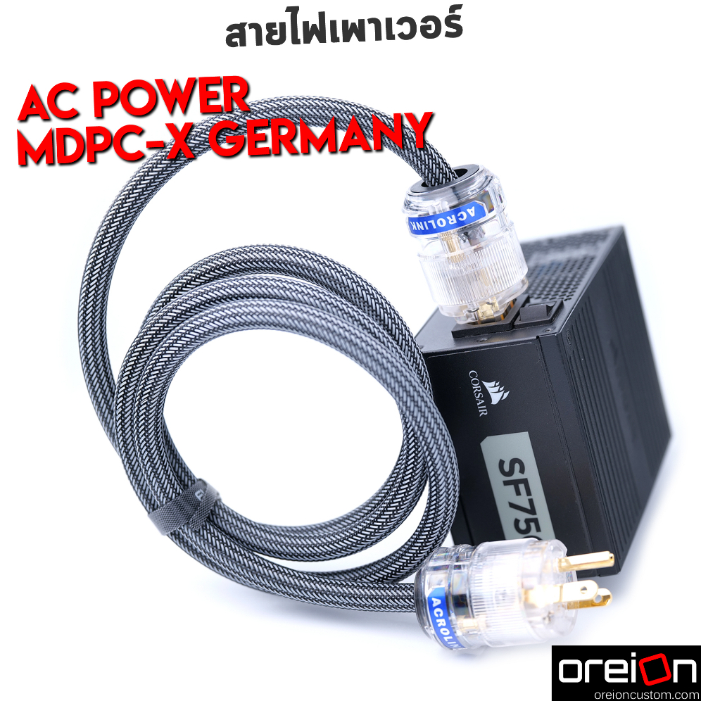 สายไฟ AC POWER MDPC-x 15A หุ้มสายถัก ขนาด 3x2.5sq Custom [ประกัน 1 ปี]