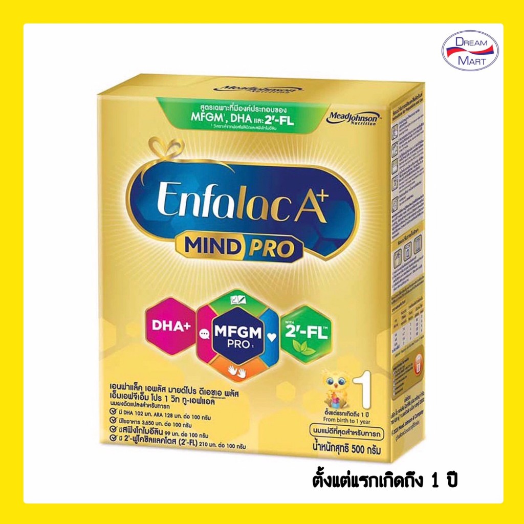 [นมผง] Enfalac A+ Mind Pro เอนฟาแล็ค สูตร1 มายด์ โปร 500 กรัม