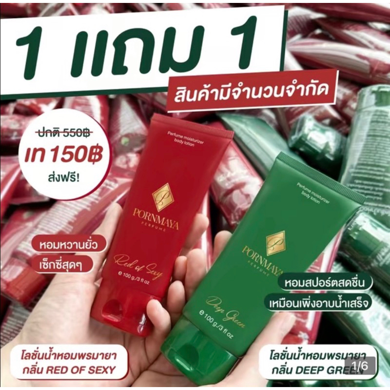 “โลชั่น น้ำหอมแบรนด์พรมายา” เข้มข้นระดับ Parfume จากประสบการณ์การขายน้ำหอมมานานกว่า 5 ปี