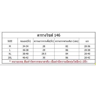 146 เสื้อนอนหรือชุดนอนสายเดี่ยวกระโปรงยาวน่ารักๆลายการ์ตูนราคาถูกๆผ้านิ่มฟินใส่สบายมากๆ (สินค้าพร้อมส่ง)