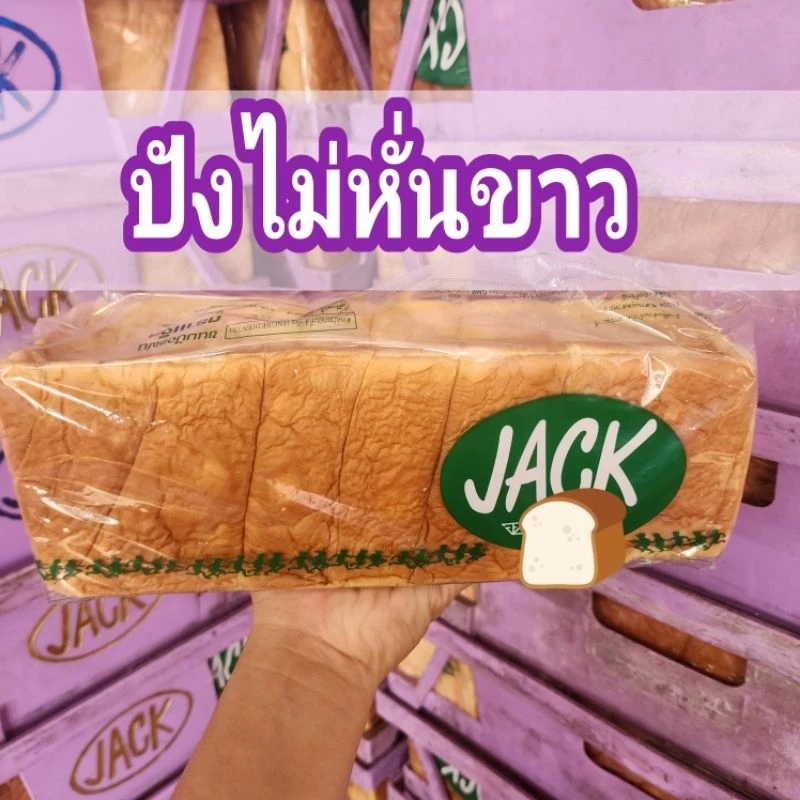 ขนมปังไม่หั่นตราแจ้ค 4 แพคต่อกล่อง