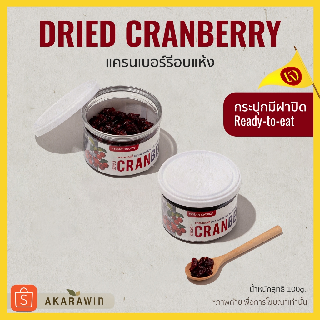 [เจ ] Imported Red Quinoa | ควินัวแดง น้ำหนักสุทธิ 100 กรัม