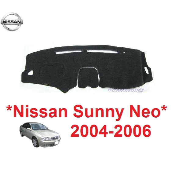 พรม ปูคอนโซลหน้ารถ Nissan Sunny Neo 2004 - 2006 นิสสัน ซันนี่ นีโอ รุ่นมีแอร์แบ็คฝั่งคนนั่ง แผงหน้าปัด คอนโซล พรมหน้ารถ