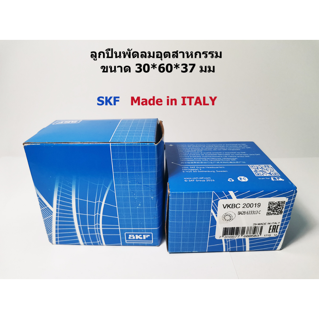 (ราคาต่อลูก)ลูกปืนพัดลม BA2B 633313 หรือ DAC3060W พัดลมอุตสาหกรรม VKBC20019 DAC30600337 30BWD07  หรือ 513116 529891AB