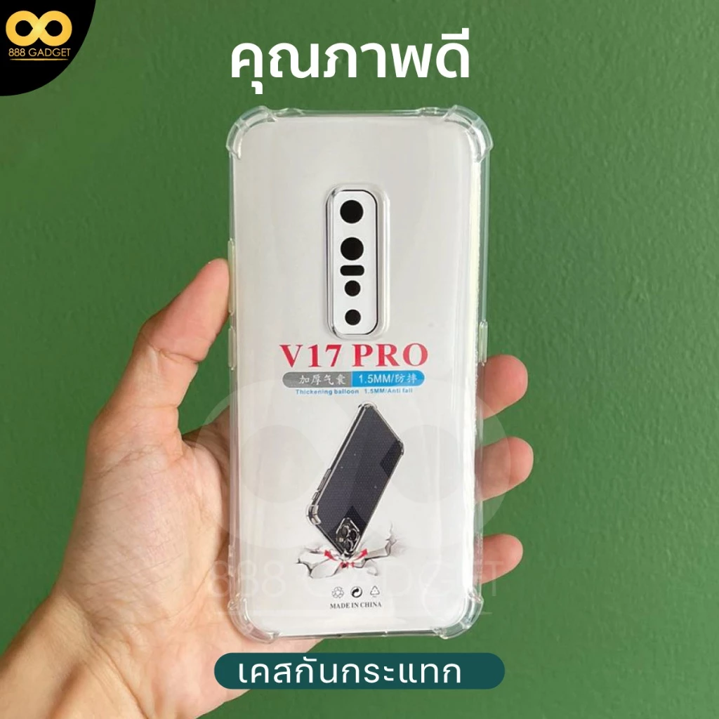 เคส Vivo V17 Pro ใส กันกระแทก TPU ขอบนูน thumbnail 3