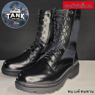 รองเท้าจังเกิ้ล ทบ. รองเท้าทหาร รด.หนังแท้