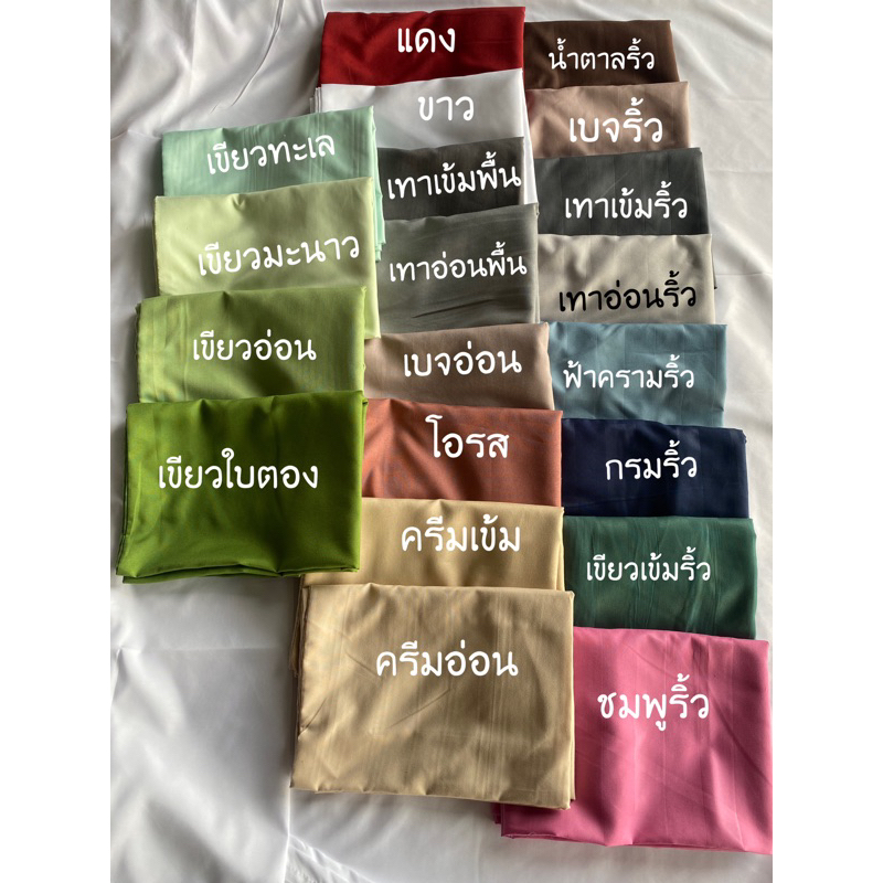ผ้าปู (เดี่ยว) 3.5-5-6ฟุต EP2