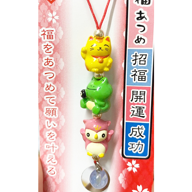Fukuatsume-strap แมว กบ นกฮูก (5.5 cm)(*แมว = โชคลาภ การงาน*กบ = ความสุข,โชคดี*นกฮูก = การอยู่ดี กินดี ไม่ลำบาก มี 4 แบบ - รูปที่ 7