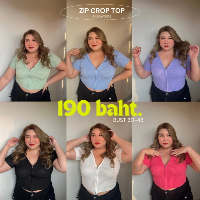 📮 พร้อมส่ง 💘 เสื้อไหมพรมสาวอวบรุ่นซิป (อก 36-48)