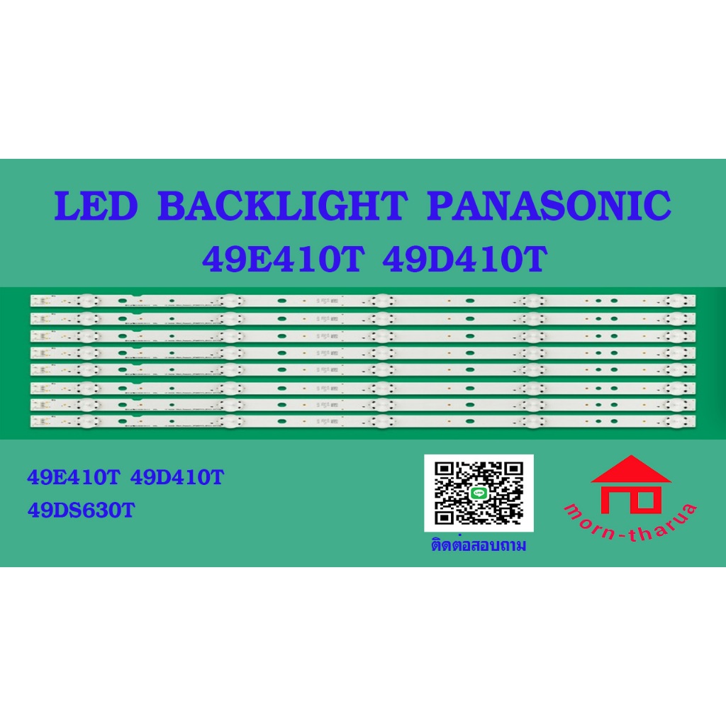 หลอดไฟ BACKLIGHT Panasonic 49E410 TH-49E410T TH-49D410T TH-49DS630T