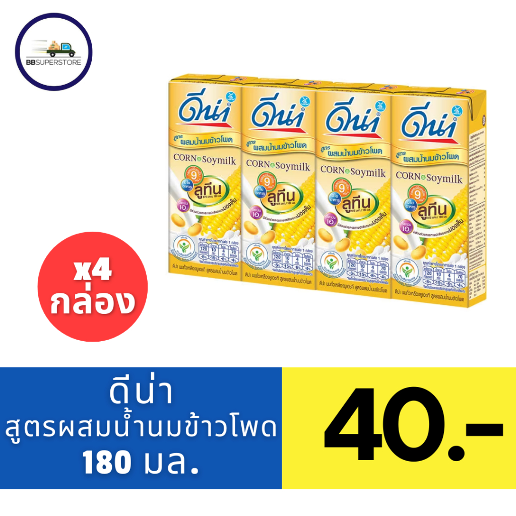 ดีน่า นมถั่วเหลืองยูเอชที สูตรผสมน้ำนมข้าวโพด 180 มล. แพ็ค 4