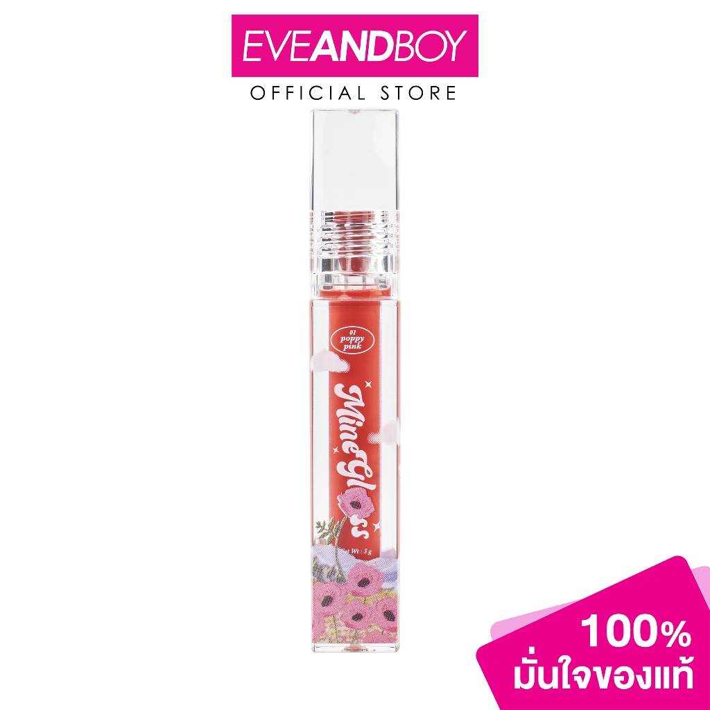 GVANA - Mine Gloss New Journey (3 g.) จีวาน่า มาย กลอส นิว เจอร์นี่ ลิปออยล์แนวทิ้นท์ ปากฉ่ำ