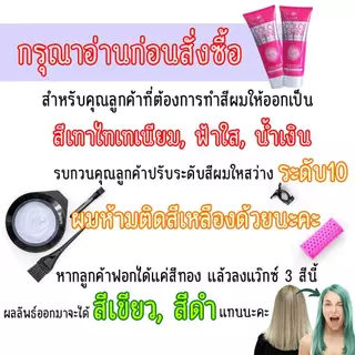 (หลอด) Top secret color shine 200ml ทรีทเม้นท์เปลี่ยนสีผมท๊อปซีเคร็ท ติดทนยาวนานกว่า 2 เดือน