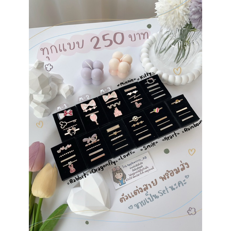 ส่งจากไทย ที่ตกแต่งสาย ได้แค่ตัวแต่งสายค่ะพร้อมส่ง
