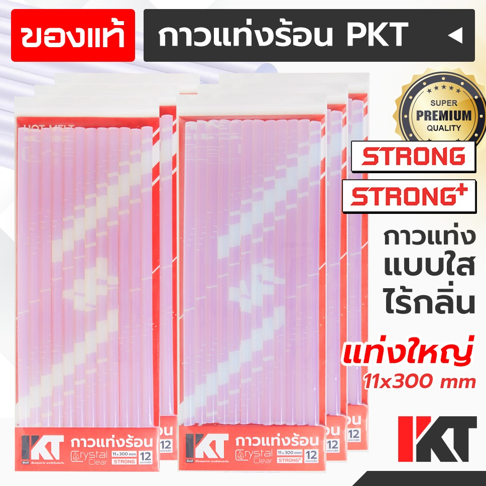 กาวแท่งใหญ่ PKT แท่งกาวร้อน 11mm (ชุด 12 ชิ้น) กาวแท่งใส 11 มม กาวร้อนแท่ง คุณภาพสูง เกรดพรีเมี่ยม