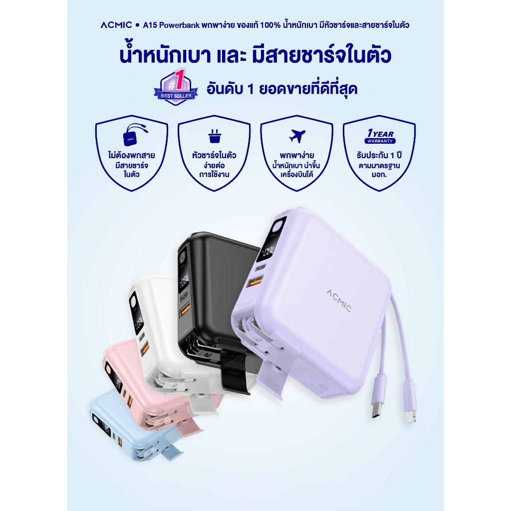 [รับประกัน 2 ปี] ACMIC A15 / APC15-01PD PRO Powerbank 15000mAh พาวเวอร์แบงค์ชาร์จเร็ว PD20W มีสายชาร์จและขาปลั๊กในตัว thumbnail 4