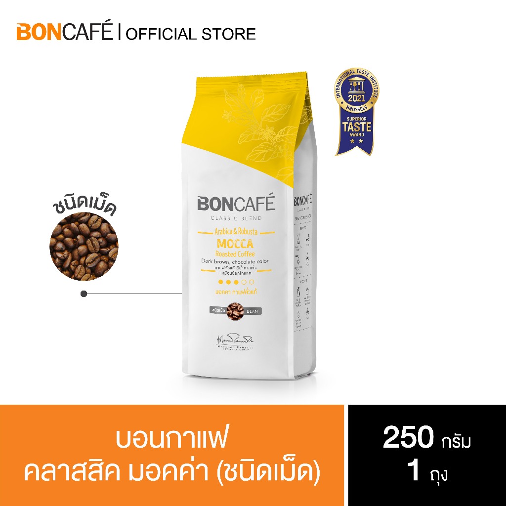 Boncafe - กาแฟคั่วเม็ด บอนกาแฟ คลาสสิค มอคค่า 250 กรัม (ชนิดเม็ด) อราบิก้าผสมโรบัสต้า คั่วกลาง Mocca Classic