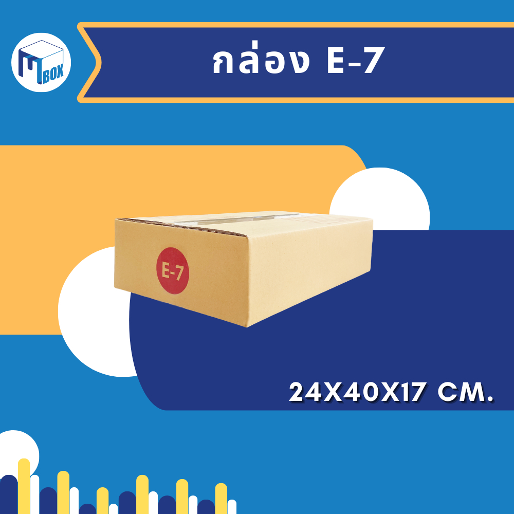 กล่อง E-7  24*40*10 (20ใบ)