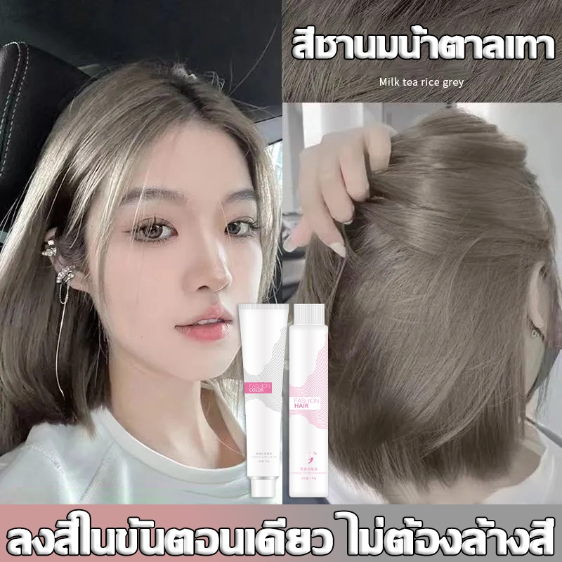 ให้ผมอิ่มสีเติมเต็ม สีย้อมผม สะดวก ง่ายต่อลงสีง่าย ติดทนนาน ยาย้อมผม น้ํายาทําสีผม ย้อมสีผม ยาย้อมผม